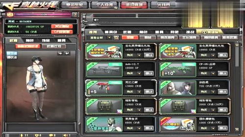  穿越火线究极考古超6000挑战奖励箱子,仓库道具爆仓