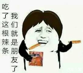  辣条表情包更多炫酷请关注嘉兴东菱_吉利汽车嘉兴东菱4s店新闻资讯-汽车之家