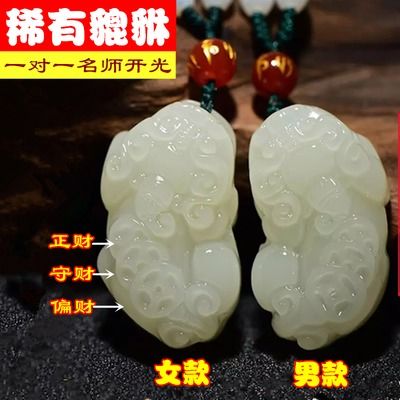  和田玉貔貅吊坠开光和田玉招财貔貅情侣款项链男女款皮丘玉石挂件