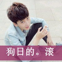  qq头像男生帅气