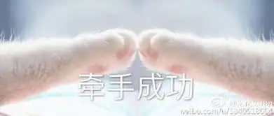  牵手表情包原图牵手手表情包牵手成功表情包