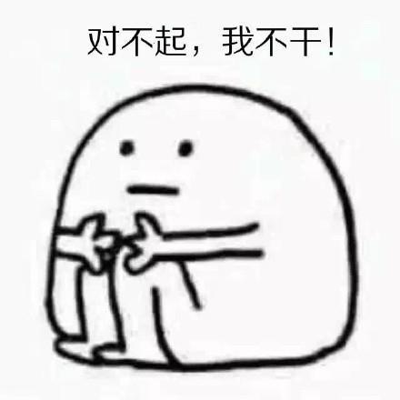  幽默笑话我早就对你说过,你一文不值
