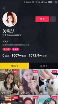  情人节这一天,关晓彤在抖音念出了我的名字