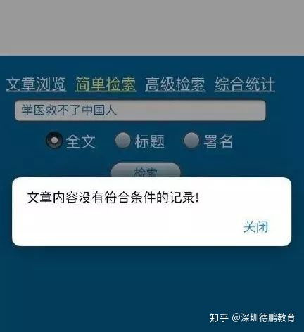  鲁迅说过的话可一键搜索了原来这句话他真没说过