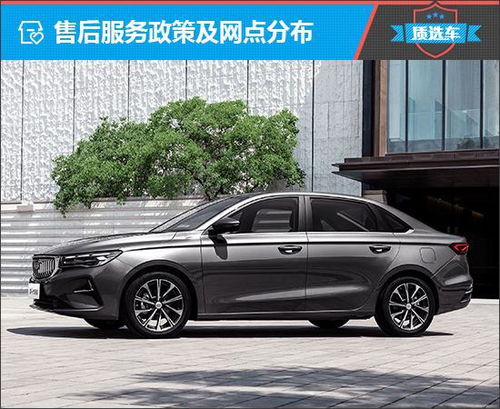  质选车2025款吉利帝豪延续实用标签