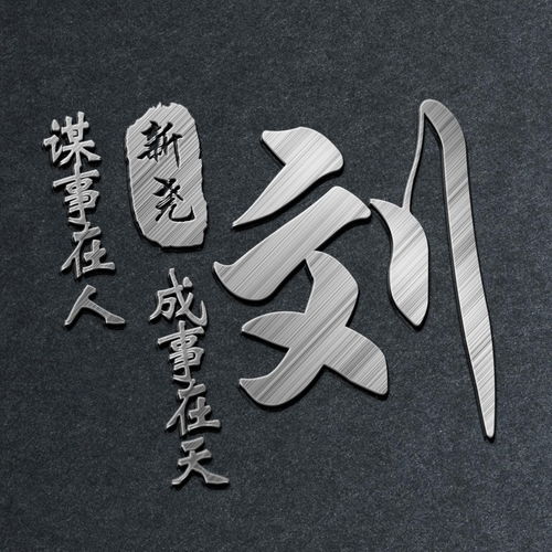  你的微信头像该换新了,28张新款高端姓氏头像送你,拿走不客气