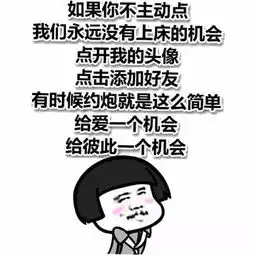 如何做表情包qq上床