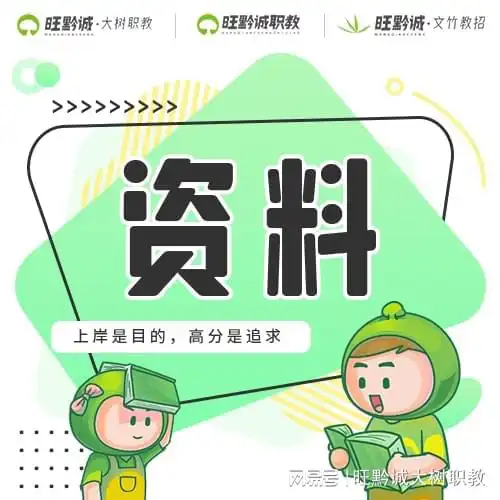  24国考申论规范表达词免费领