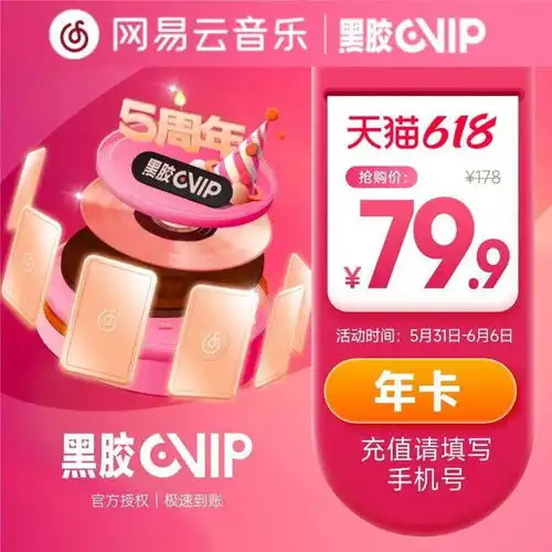  特仑苏两大箱89网易云年卡79自由点12包39.9还有心相印青岛啤酒五芳斋优惠哦