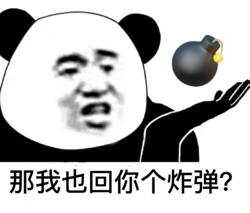  今日份沙雕搞笑熊猫头表情包