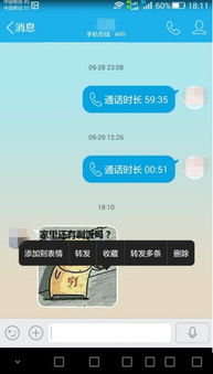  qq表情包怎么保存到微信里