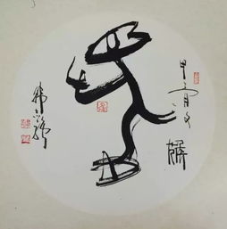  新年了,还不换个高冷头像艺术家送你甲骨文12生肖