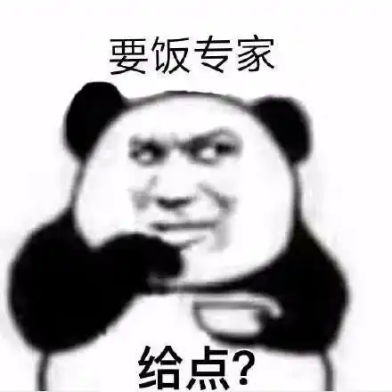  今日份精选表情包