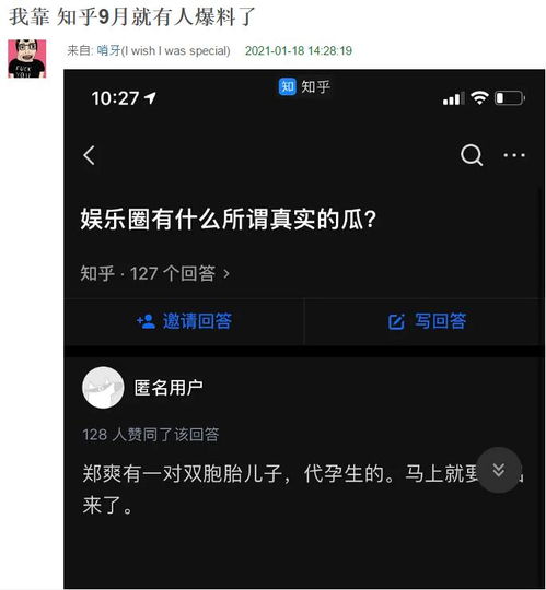  郑爽张恒找俩女代孕美国得俩孩现要离婚争抚养权2021内娱最大瓜来得好快