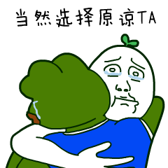 开心表情包无水印伤心