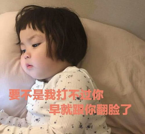  搞怪表情包你惹我,等我爬出来,有你好看