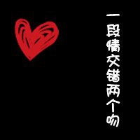  霸气黑色文字情侣头像微信头像图片大全