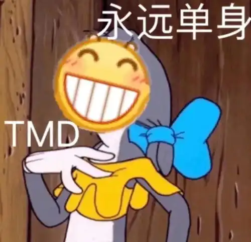 我很好表情包小图问候