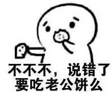 情侣之间的套路表情包对