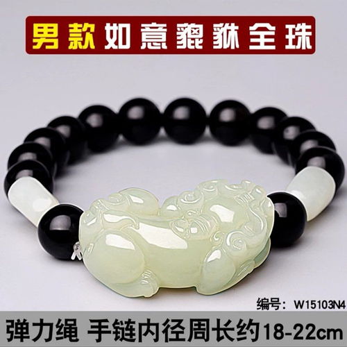  和田玉貔貅手链男招财皮丘手串玉石手链女士红绳情侣款手饰转运珠