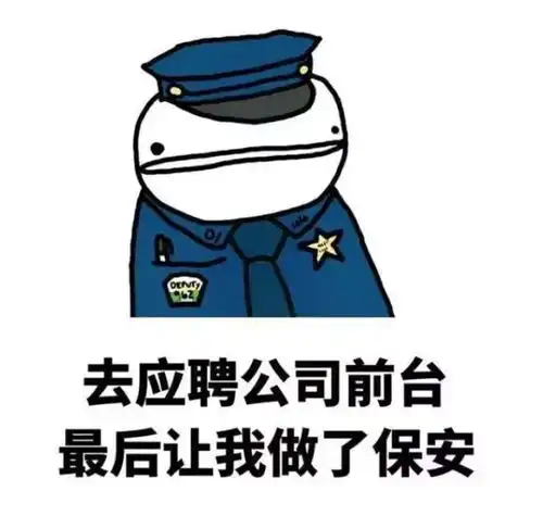 找工作好难表情包头像