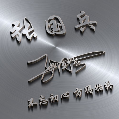  用你的名字做微信头像,35张高端精致连笔签名头像,精心为你设计