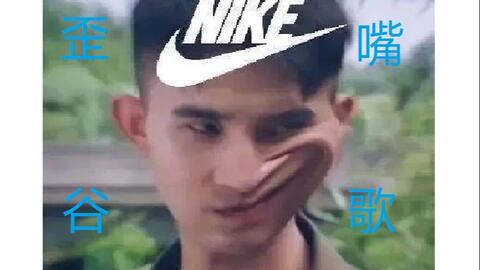  谷歌翻译31次歪嘴龙王全程离谱
