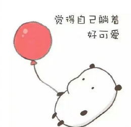  我只是个宝宝表情包