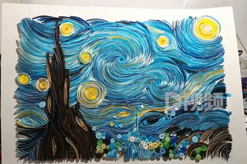 女生耗时5天用300条纸带做出梵高星空,当事人希望大家更多地了解衍纸艺术