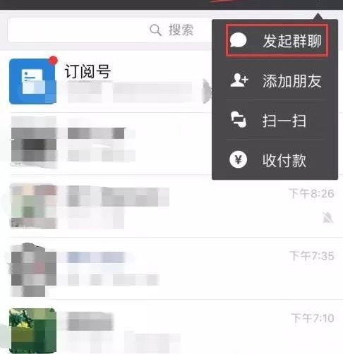  教你四种方法快速恢复找回删除退出的微信群