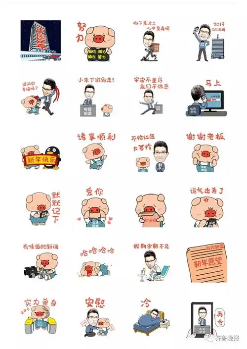  笑晕段子手朱广权播自己的表情包还不忘cue康辉,网友长在我笑点上的男人