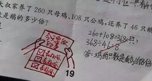  老师批改试卷意外走红,家长看了都夸赞,网友是别人家的