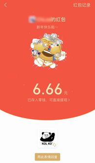  微信红包春节怎么玩表情红包自拍红包上线