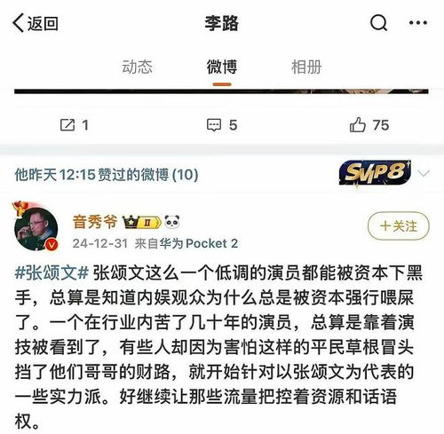  张颂文天亮了人民日报疑站队,连张艺谋都看好,姜尘还嘴硬
