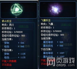  qq九仙更新妖核融合系统公告