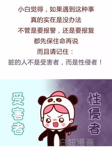  如果女朋友碰到了性侵犯怎么办男生是这样说的