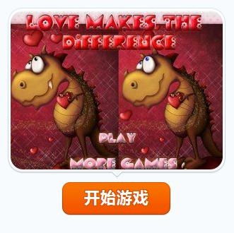  情人节的小恐龙