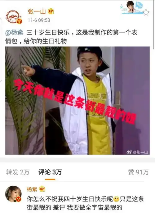  张一山一改温情路线,与杨紫在微博里开怼,网友却在呼唤邓伦