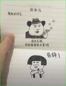  员工用表情包写辞职信,求领导们的心理阴影面积
