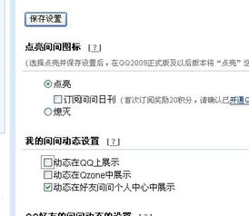  怎么样把qq迷你资料卡上的空间微博游戏人生去掉让别人点击我的头像时没显示