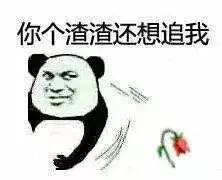  表情包你信不信我亲死你