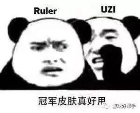  lol亚运会决赛之后,最新表情包出炉,uzi送小李去当兵咯