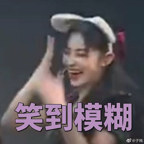  许佳琪表情包快拿我不会被暗杀吧
