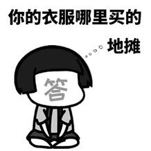  小市民心理表情包下载小市民心理表情包高清无水印极光下载站