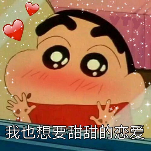  欺负小朋友的恋爱开始了