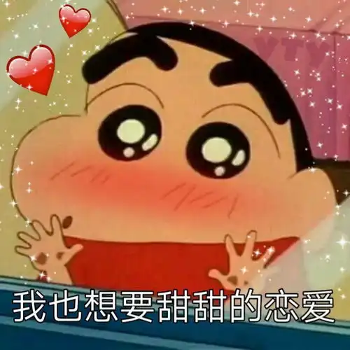 表情包动图担心开心笑话