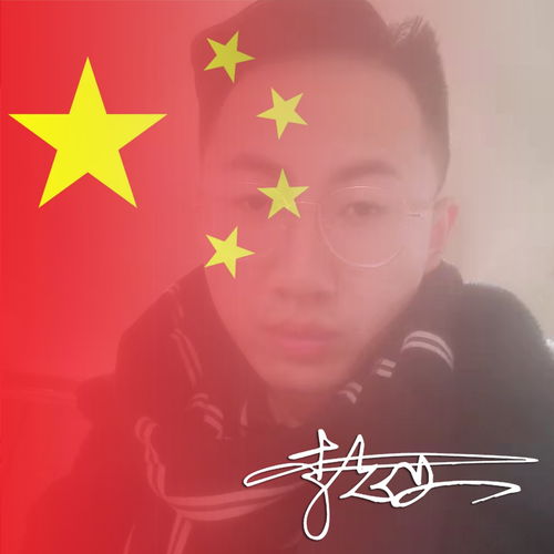  10.1诶姓氏头像,国旗渐变头像,祝愿伟大祖国更加繁荣富强
