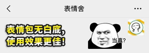  表情祝大家新年快乐,红包我就不发了,我怕大家领熊猫头表情