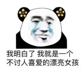  生活表情包,他玩王者荣耀的惹不起