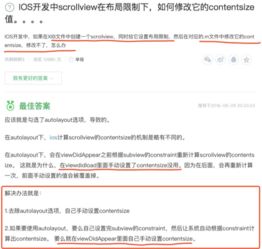  ios关于界面布局的一些思考